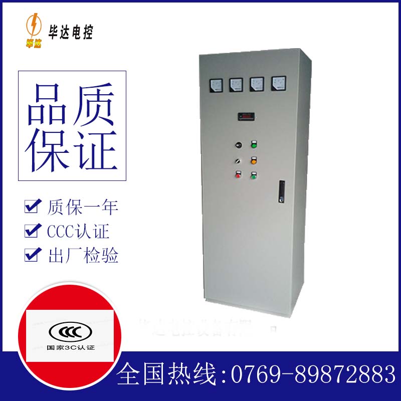 福山软启动控制柜
